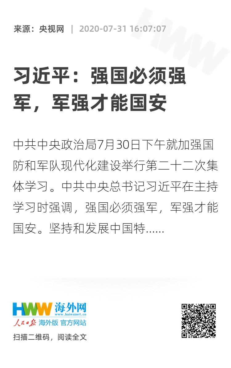 强军网官网最新消息深度解析,强军网最新消息深度解析
