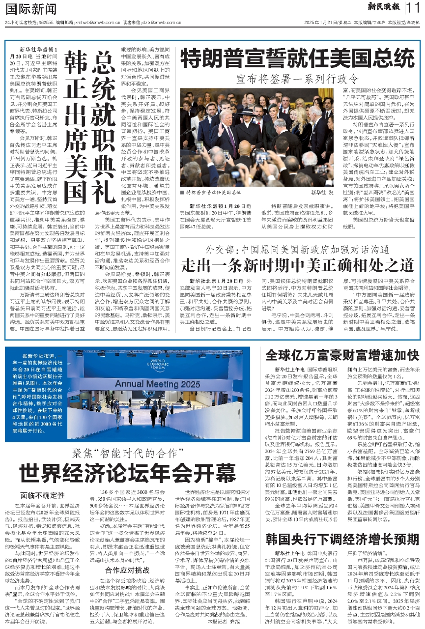 最新国际新闻报道标题及其深度解析,国际新闻最新报道汇总与深度解析