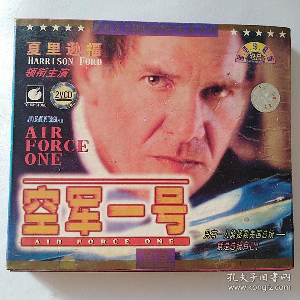 空军一号国语版在线观看,历史、剧情与时代的交融,空军一号国语版在线观看,历史剧情与时代交融的视听盛宴