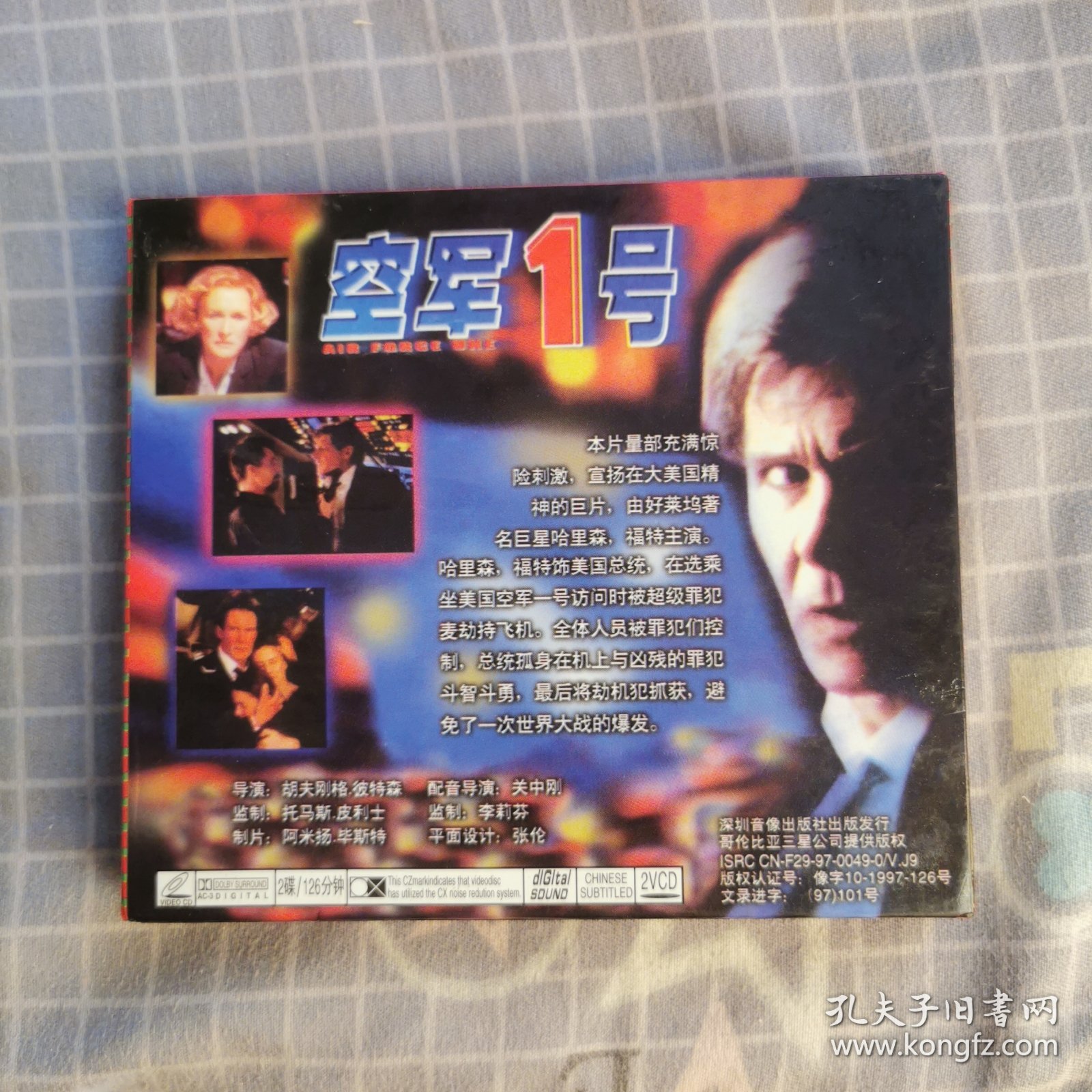 空军一号国语版在线观看,历史、剧情与时代的交融,空军一号国语版在线观看,历史剧情与时代交融的视听盛宴