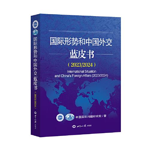 国际局势概览与前景展望,2023年及以后,国际局势概览与未来前景展望,2023及以后趋势分析