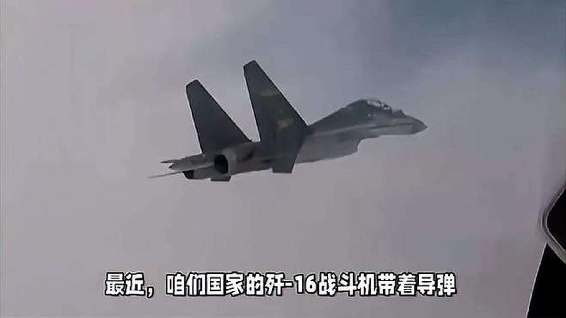 歼-16战斗机携带核弹的可能性探讨,歼-16战斗机携带核弹能力探讨