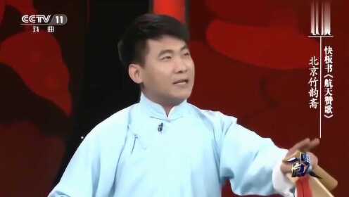 快板夸航天母舰，快板颂航天母舰伟业