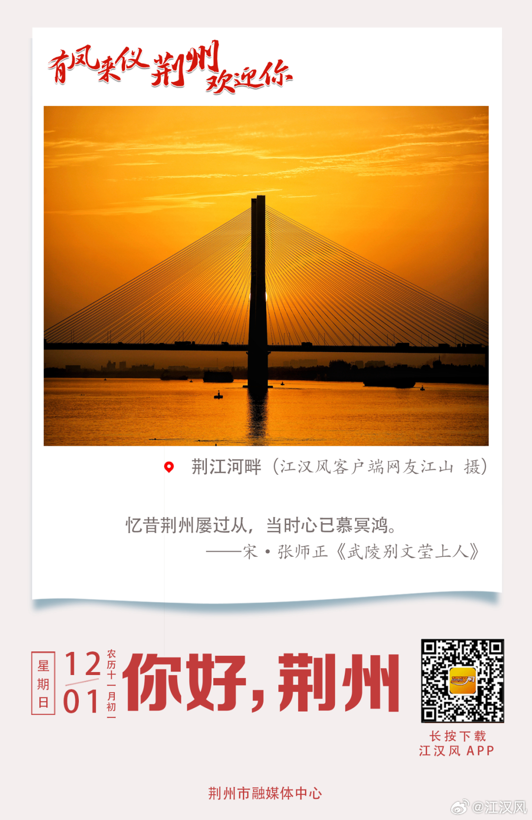 荆州舰最新动态，展现中国海军力量的新里程碑，荆州舰最新动态揭示，中国海军力量的崭新里程碑