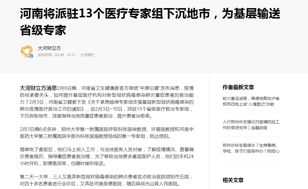 今日头条新闻河南最新消息,河南发展动态与经济繁荣,河南最新发展动态与经济繁荣的今日头条新闻速递