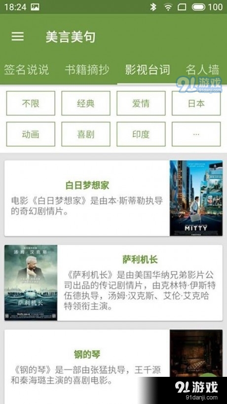 美言网官网介绍,美言网官网全面介绍