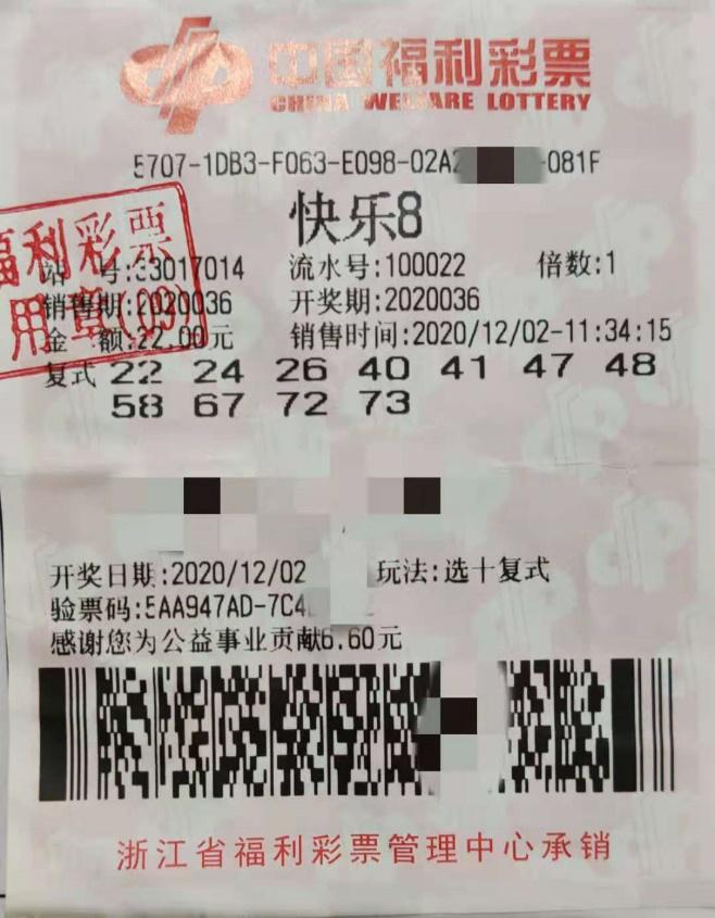 数字彩票新纪元探索