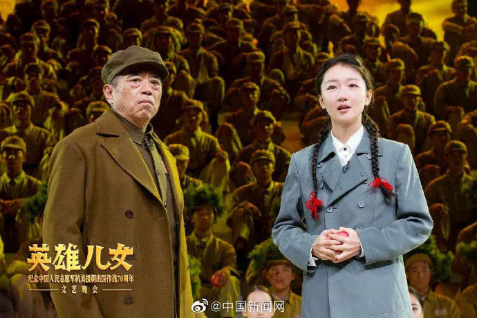 朝鲜战争胜利69周年晚会，回顾历史，展望未来，朝鲜战争胜利纪念晚会，回首历史荣光，展望未来发展