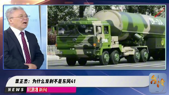 东风-41导弹全民名称解析与探讨，东风-41导弹全称解析与探讨