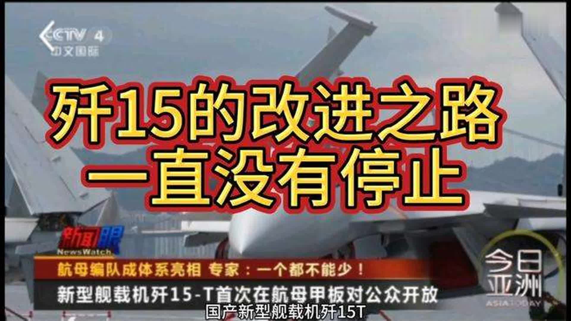 直-15现状,探索与发展,直-15现状,探索与发展之路