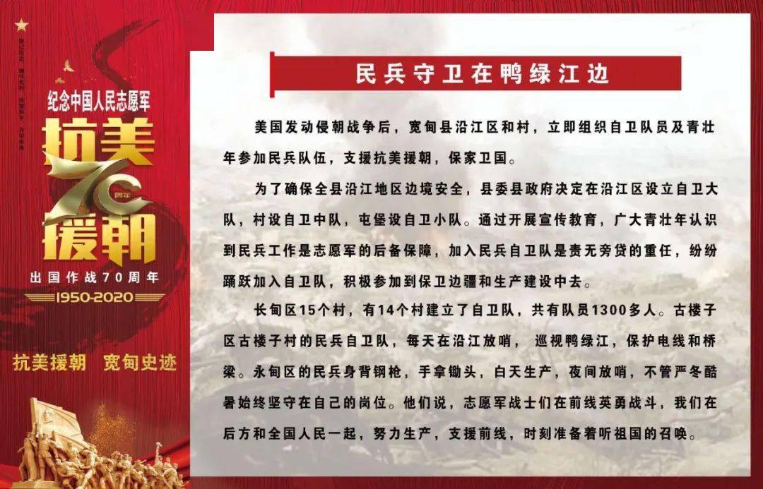 抗美援朝七十周年，铭记历史，砥砺前行的心得体会，抗美援朝七十周年，铭记历史，砥砺前行的心路历程