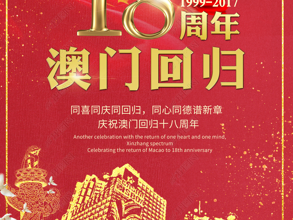 澳门回归日必开一肖,历史、文化、庆祝与生肖的交融,澳门回归日,历史、文化与生肖的交融庆祝活动及生肖揭晓时刻