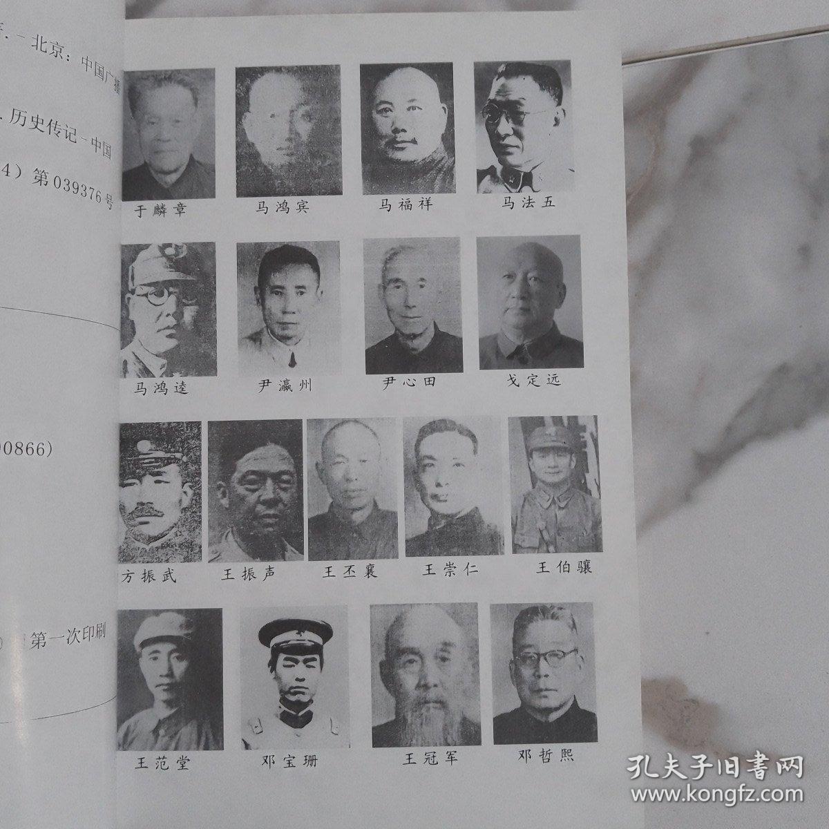 西北军高级将领排名及其历史贡献,西北军高级将领排名及历史贡献概览
