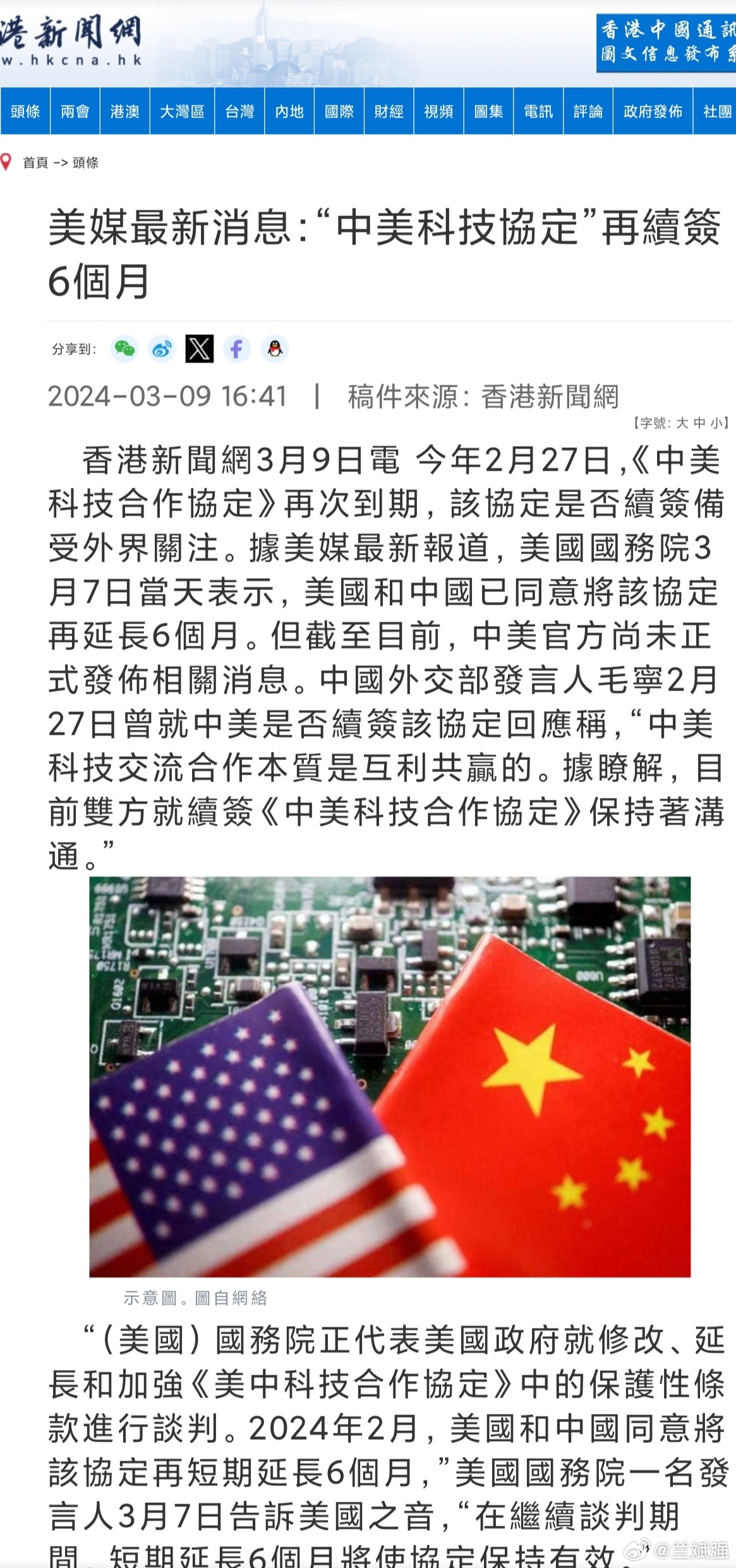 美媒关于中美最新重要消息深度解析,中美最新重要消息深度解析,美国媒体视角的观察与解读