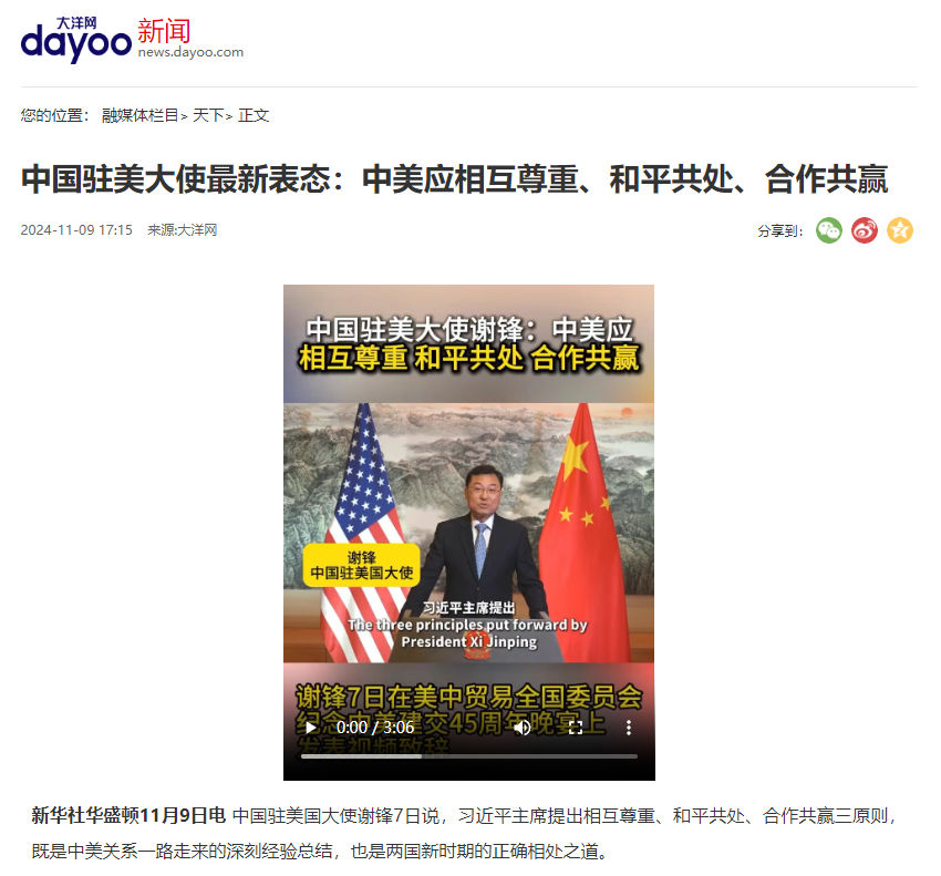 美媒关于中美最新重要消息深度解析,中美最新重要消息深度解析,美国媒体视角的观察与解读