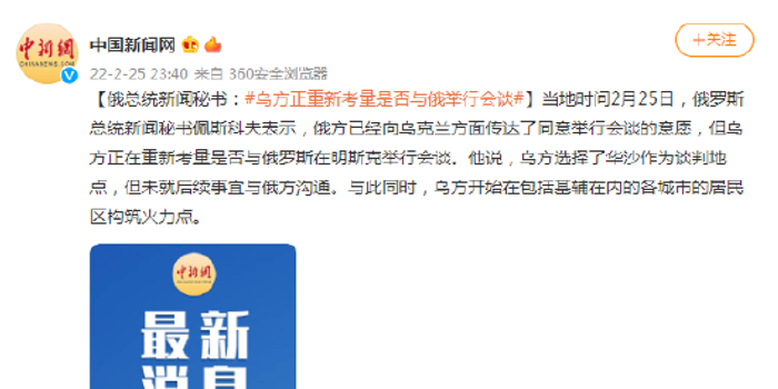 今日头条新闻,俄乌局势迎来新消息,俄乌局势迎来最新动态,今日头条新闻报道新消息