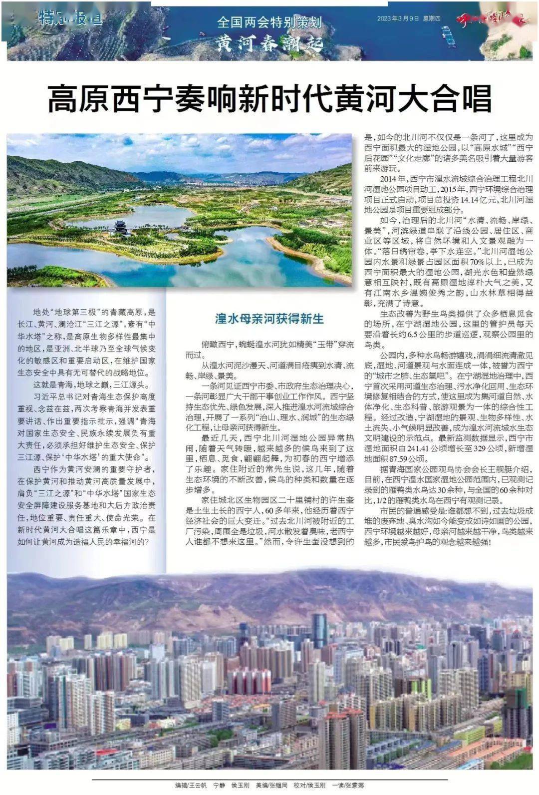 西宁今日头条新闻概览,西宁最新今日头条新闻概览