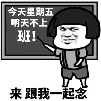 今天星期五有事明年再说——关于生活计划与未来展望的思考,生活计划与未来展望,星期五的思考与明年再谈