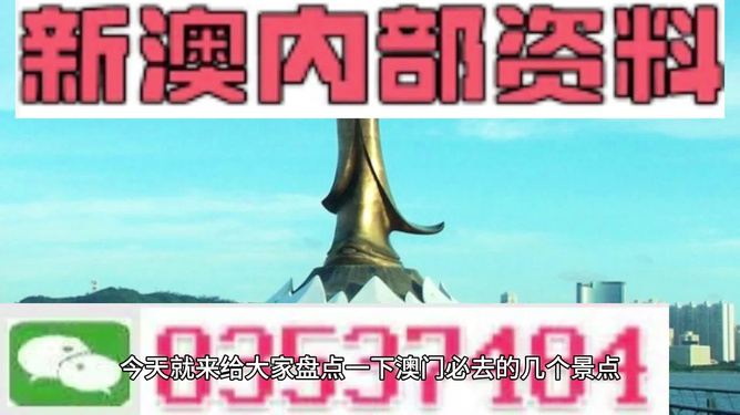 新澳天天开奖资料大全旅游团——探索澳门的魅力之旅,澳门魅力探索之旅,新澳天天开奖资料大全旅游团