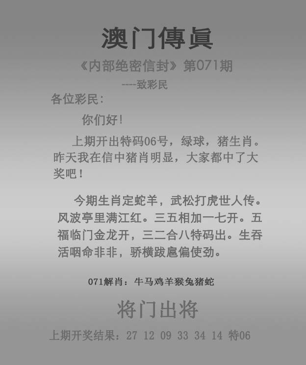 澳门出羊,下期必开一肖——探寻生肖彩票的奥秘与魅力,澳门生肖彩票揭秘,羊年出羊,探寻彩票奥秘与魅力