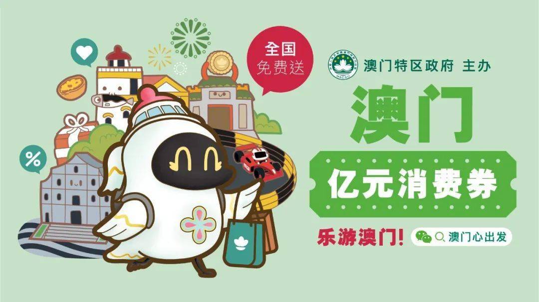 澳门正版资料大全——探索澳门在2021年的全新面貌,澳门全新面貌探索,2021年澳门正版资料大全