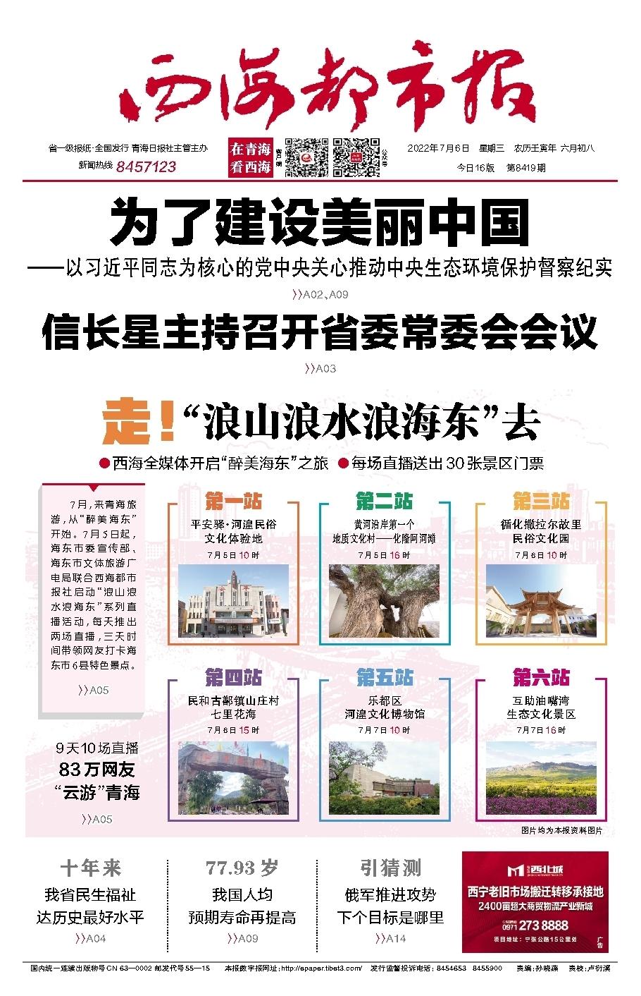 2022年6月新闻摘抄,科技、社会与经济领域的最新动态,科技、社会与经济领域的最新动态,2022年6月新闻摘要