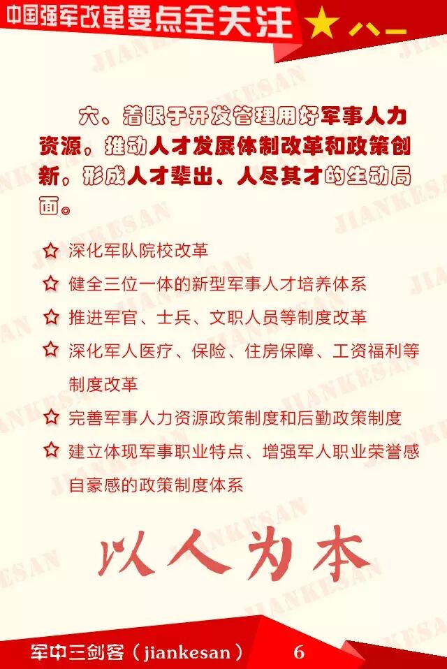 新一轮军改内容及其深远影响,新一轮军改内容与深远影响力解析