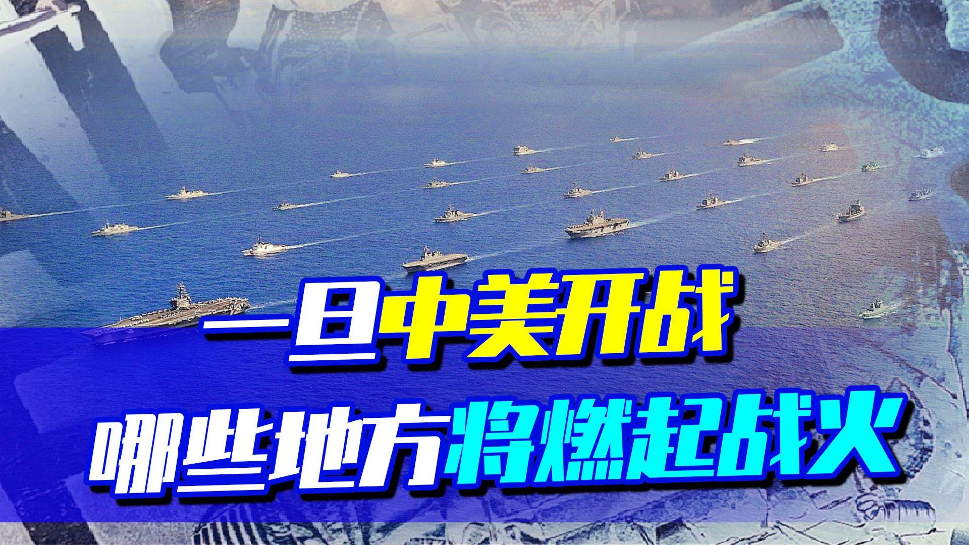 中美未来能否在2025年发生冲突?深度解析与前瞻,中美未来关系展望,深度解析与前瞻——能否在2025年发生冲突?