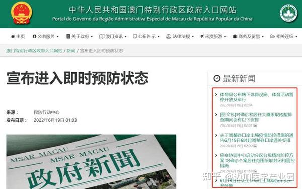 澳门刚刚发生的新闻,聚焦最新动态与发展,澳门最新动态与发展焦点新闻速递