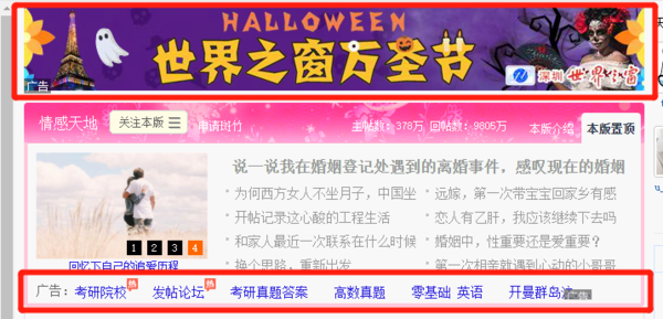 美言论坛版块概述,美言论坛版块概览