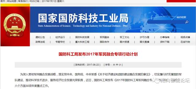 国防科工局DF计划详细解读,国防科工局DF计划深度解析