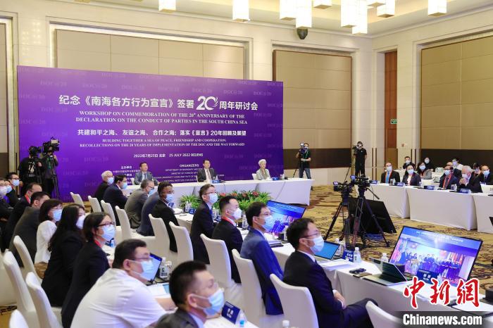 南海各方行为宣言