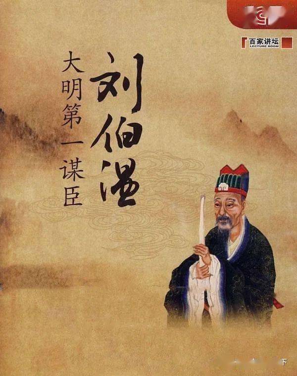 刘伯温一周三肖,传奇人物与神秘预言的交织,刘伯温一周三肖,传奇人物预言揭秘