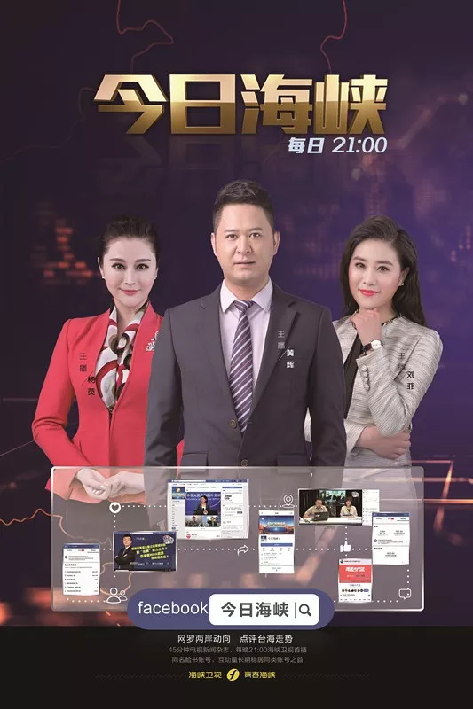 今日海峡两岸直播回放,文化交流的新篇章,海峡两岸直播回放,文化交流掀起新篇章