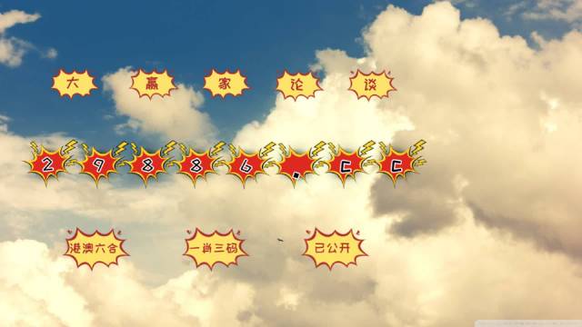 探索王中王论坛,寻找平特一肖图的旅程,王中王论坛深度探索,寻找平特一肖图之旅