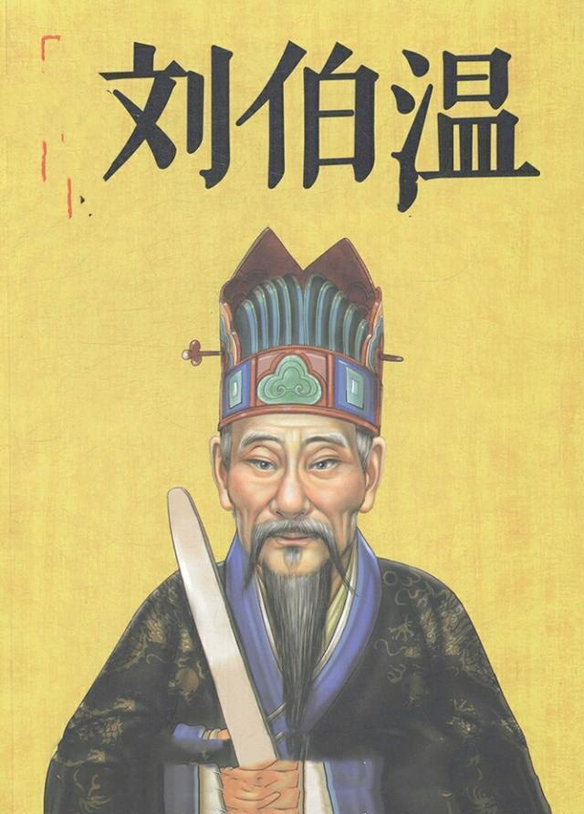 刘伯温五肖选一,预测背后的智慧与神秘,刘伯温五肖选一,揭秘预测背后的智慧与神秘面纱