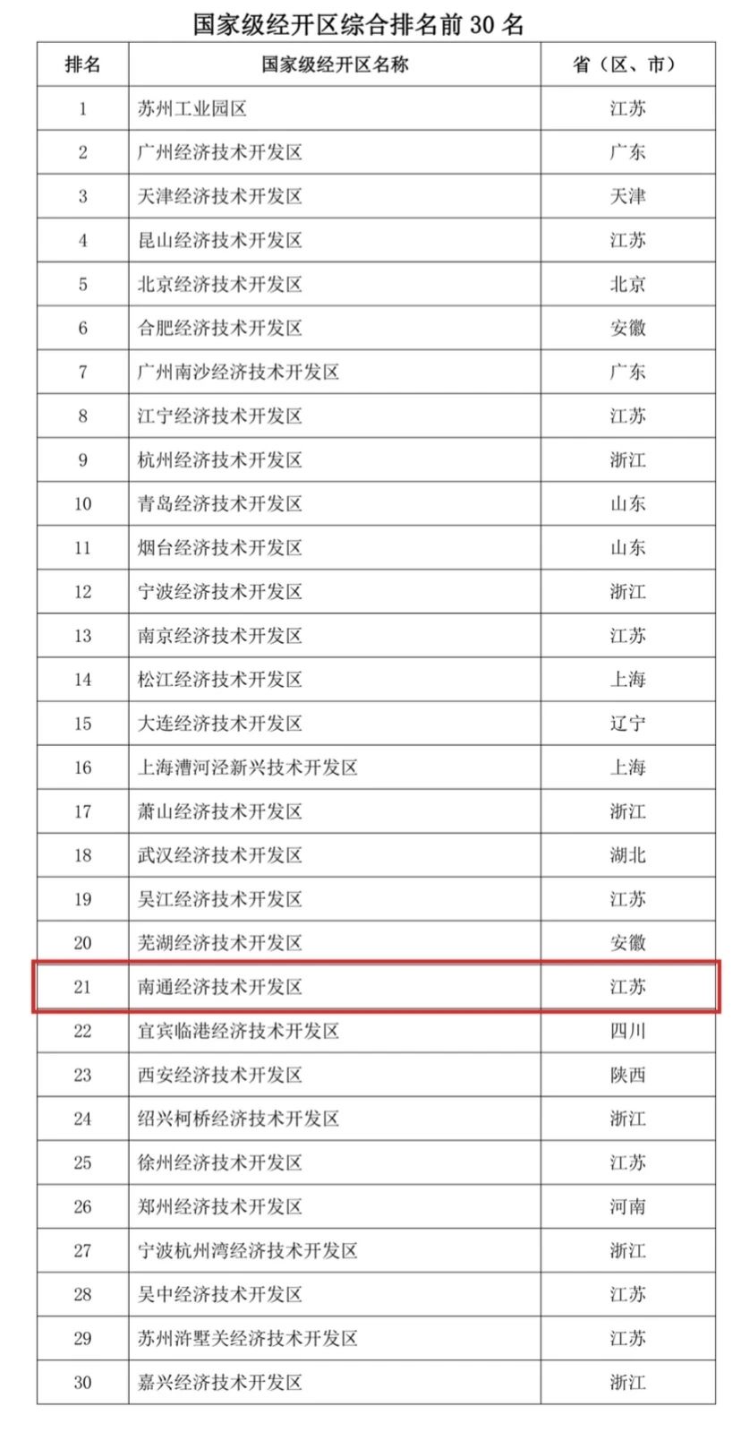 澳门六和合开奖结果直——探寻彩票背后的秘密与魅力,澳门六和合彩票背后的秘密与魅力揭晓
