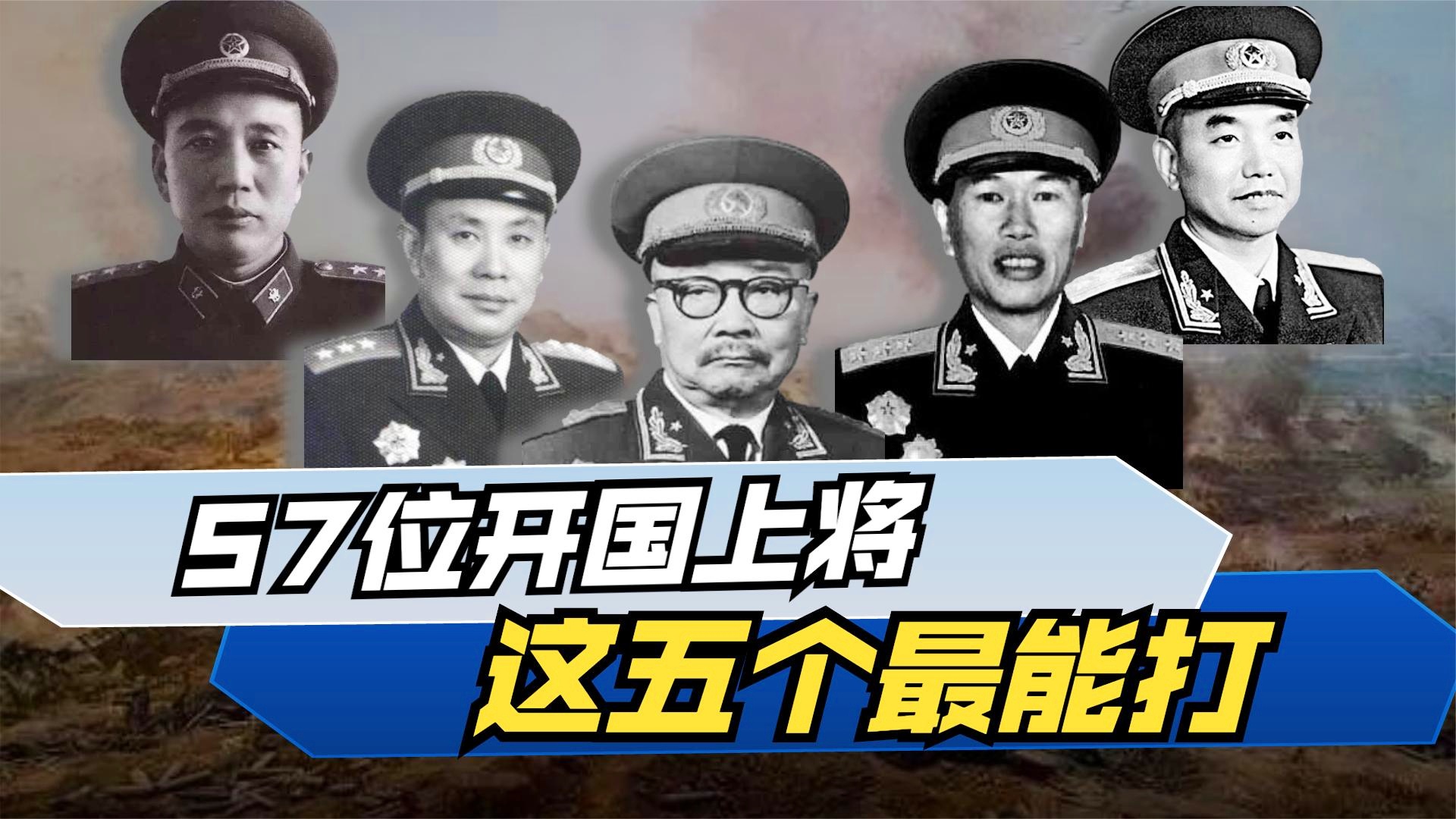 上将中谁最会打仗,历史与现实的解读,上将中的战略巨匠,历史与现实的战争解读