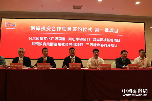 温州海峡两岸新闻,共创繁荣与和谐的新时代篇章,温州海峡两岸新闻,共创繁荣与和谐新时代的篇章