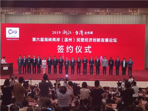 温州海峡两岸新闻,共创繁荣与和谐的新时代篇章,温州海峡两岸新闻,共创繁荣与和谐新时代的篇章