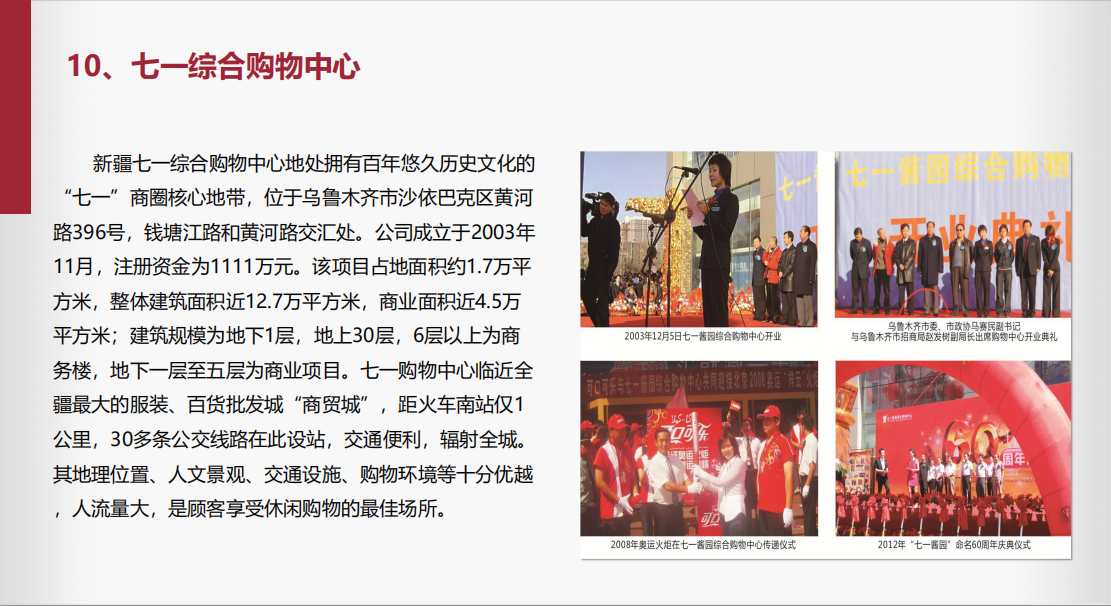 关于47集团的简介,47集团简介概述