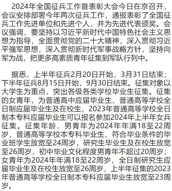 激发青春热血,共筑强国之梦——2024年下半年征兵宣传片前瞻,青春热血筑梦强国,征兵宣传片前瞻——共筑未来强国梦