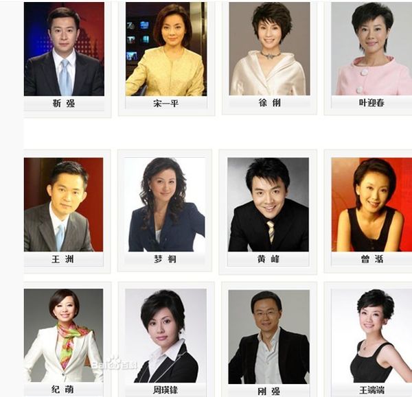 中央新闻主播人员名单及其影响力,中央新闻主播人员名单及其影响力分析