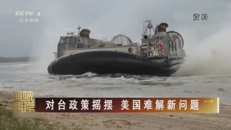 台海最新一小时消息新闻联播视频报道,台海最新动态,新闻联播一小时独家报道视频发布