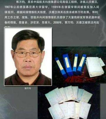 东风61泄密事件百科,东风61泄密事件详解