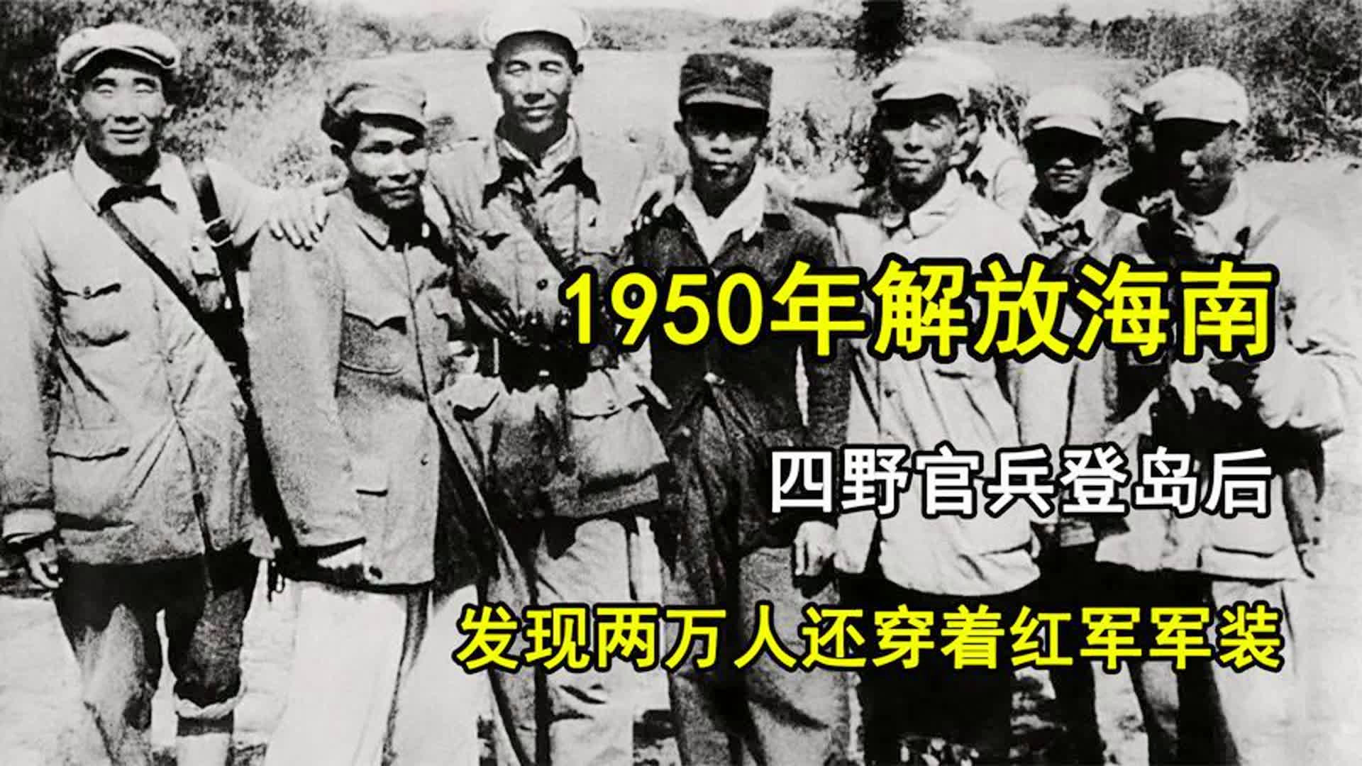 揭秘，解放海南岛时人民解放军第43军的英勇壮举与人员规模，解放海南岛，人民解放军第43军的英勇壮举与庞大人员规模揭秘