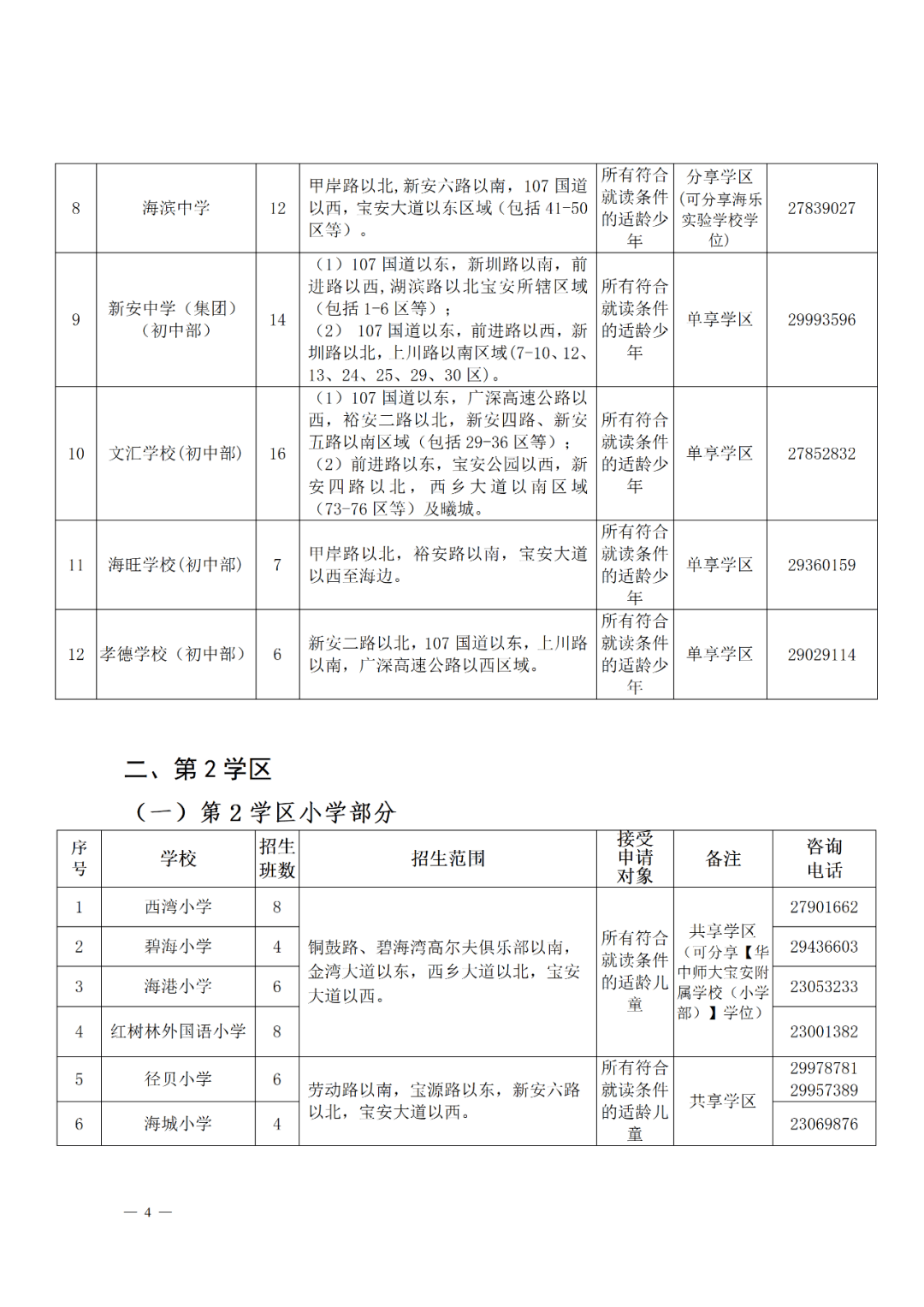 电视新闻摘抄大全，近期的十大重要事件报道，近期十大重要事件报道，电视新闻摘抄大全