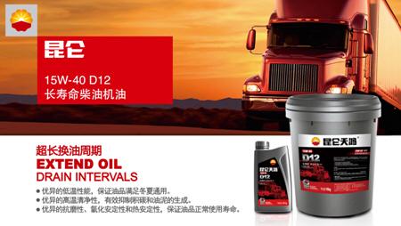 昆仑柴油机油，卓越性能与高效动力之源，昆仑柴油机油，卓越性能，高效动力核心