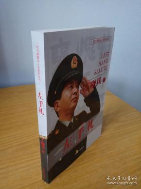 左手礼,一种独特的文化礼仪,左手礼,独特的文化礼仪表达