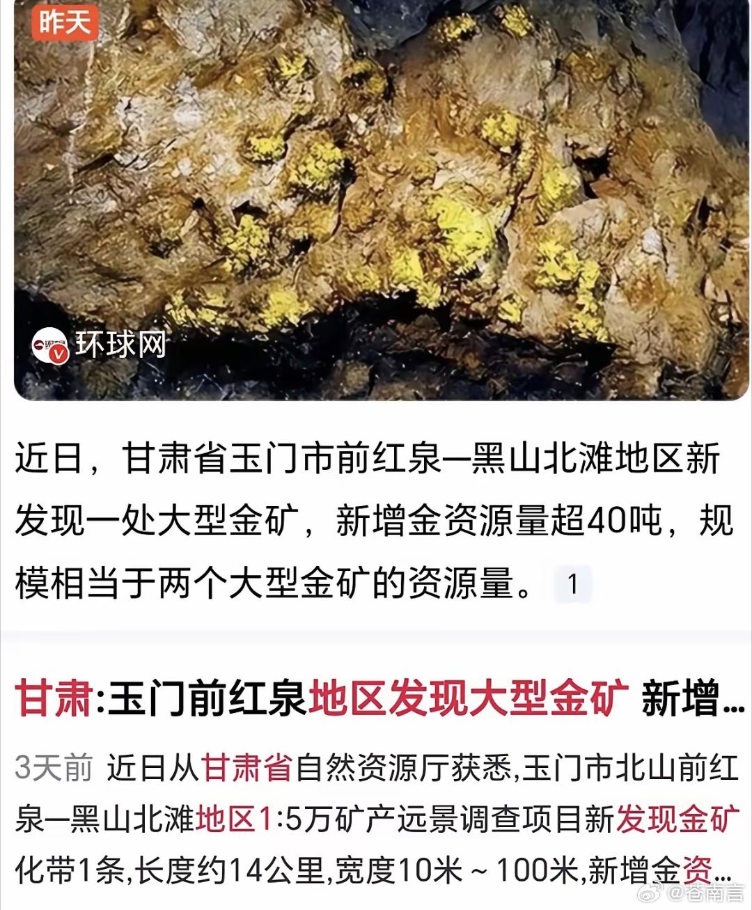 最新消息关于乳山市唐家沟金矿的发掘进展与未来展望,乳山市唐家沟金矿发掘进展及未来展望揭秘